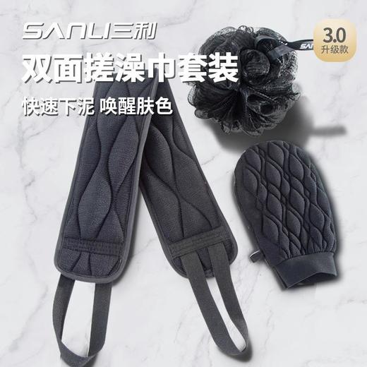 三利毛巾新款搓澡巾男士专用强力搓泥神器沐浴手套擦背长条搓背巾 商品图3