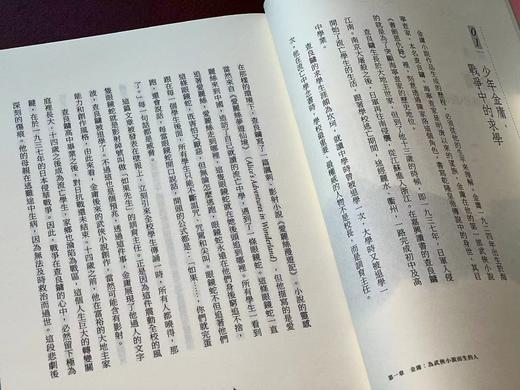 签名本！！《金庸的武林》，杨照先生著，全三册，全签名。25开，平装，约780页，远流出版公司2024年初版。售价297元。 商品图7