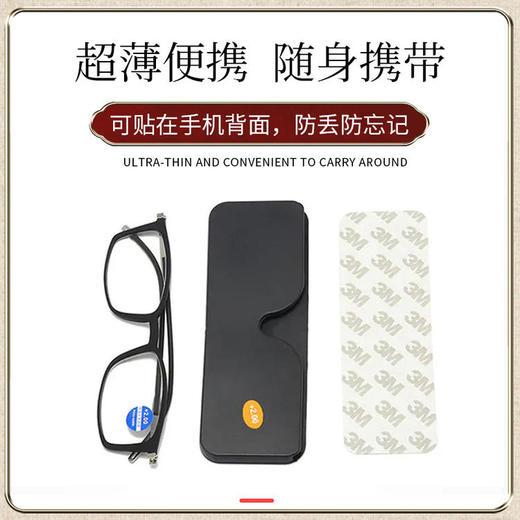 沁园春大健康老视镜 可贴手机老花镜 商品图2