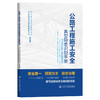 公路工程施工安全典型隐患识别手册 商品缩略图0