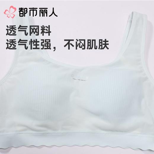都市丽人女士内衣透气网少女文胸无钢圈无BBC2C5 商品图5