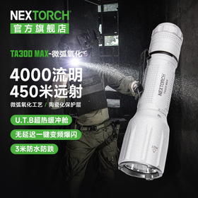 【新品，赠送纳仔手办和纪念币】微弧氧化版TA30D MAX战术手电
