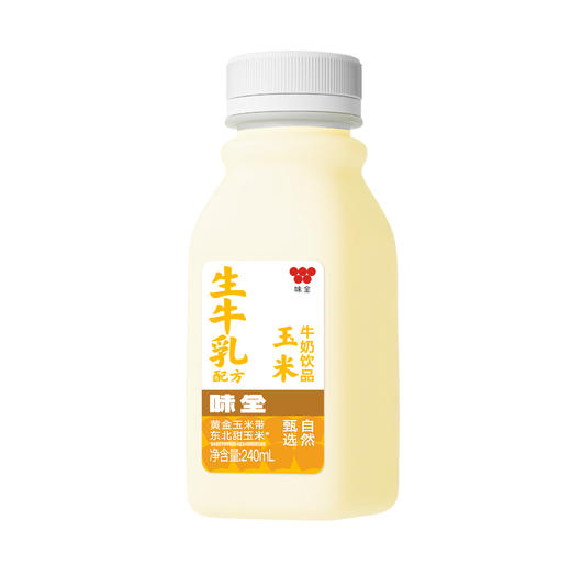 味全玉米牛奶240ml瓶 添加生牛乳 瓶装饮品  冷藏玉米乳饮 商品图8