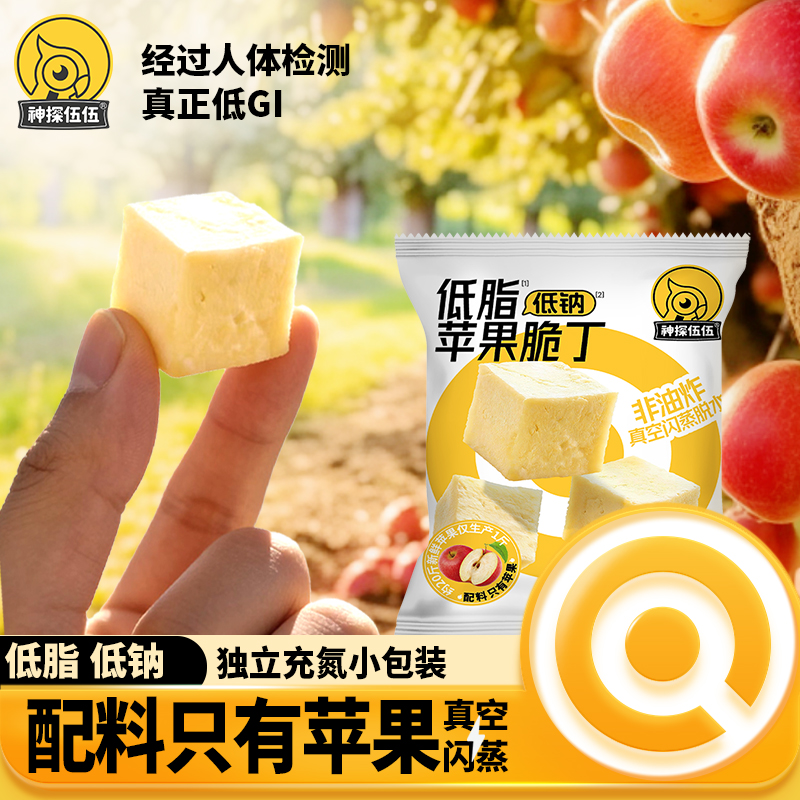 低脂苹果脆丁10g（6包、10包）