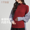【满99-20/199-50】孕妇装毛衣女内搭打底毛衫针织衫2026马年本命年加绒冬季 商品缩略图3
