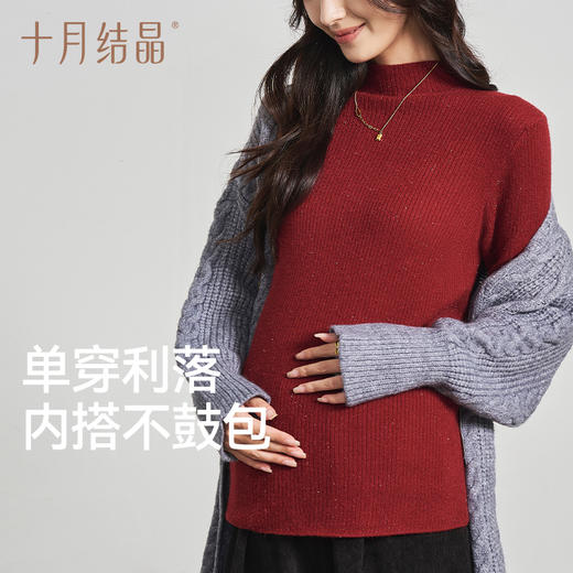 【满99-20/199-50】孕妇装毛衣女内搭打底毛衫针织衫2026马年本命年加绒冬季 商品图3