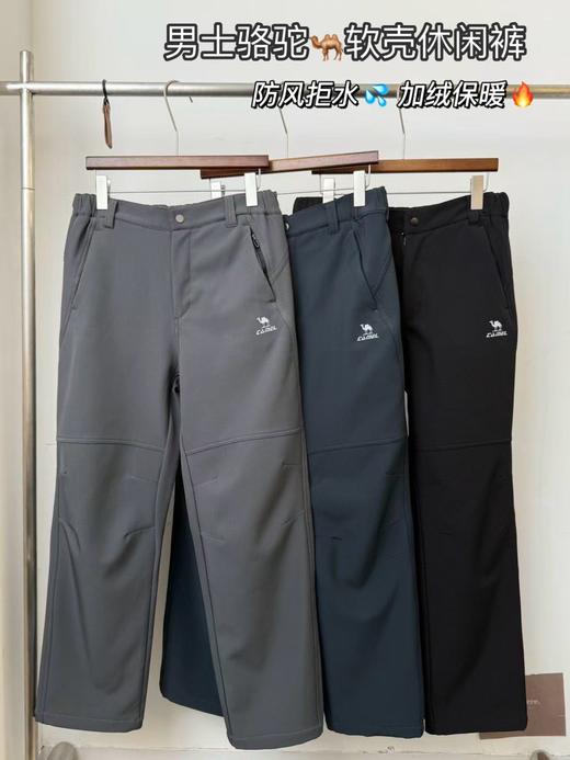 二店y 【25003】骆驼家男士软壳休闲裤 一体绒，过冬防风休闲裤 商品图1