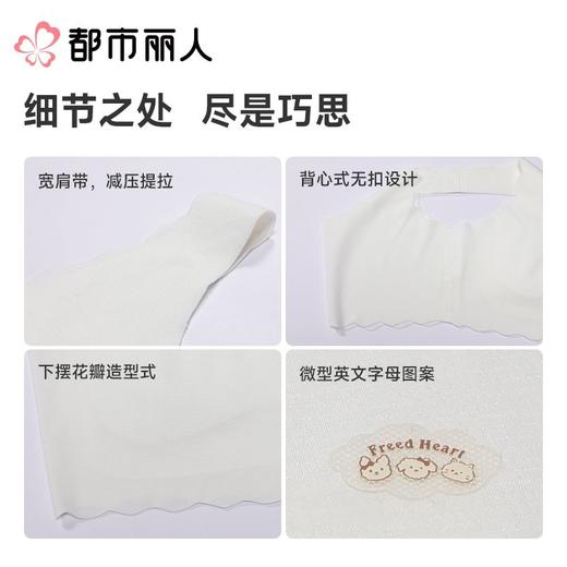 都市丽人女士内衣泳布少女文胸无钢圈无BBC2C3 商品图3