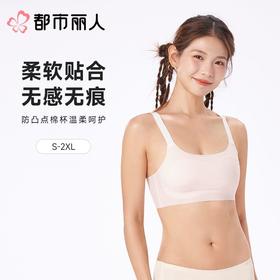 都市丽人女士内衣泳布少女文胸无钢圈无BBC2C1