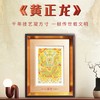 《黄正龙》《立马图》《龙凤呈祥》《皇家大吉福禄》等云锦合集 人类非遗云锦织造技法 双大师联袂创作 艺术珍品 商品缩略图3