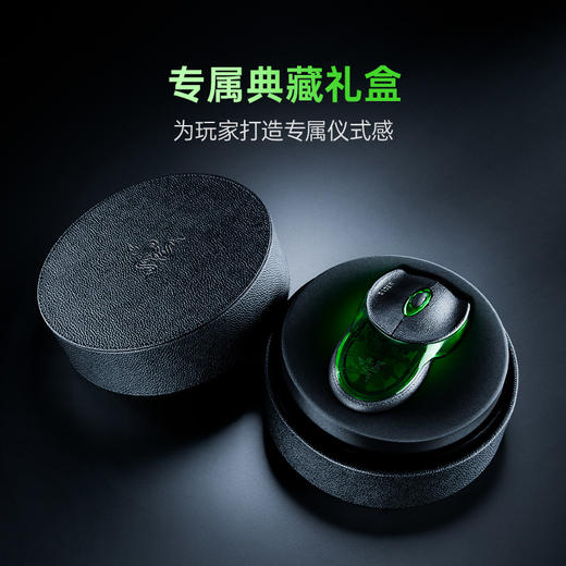 Razer雷蛇 布斯朗悍蛇20周年纪念款无线鼠标 专属礼盒【拆封后不支持7天无理由退货，介意勿拍】 商品图1