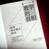 教学的真相 教师循证教学指南 大夏书系 西方教育前沿 教育教学思想 教学指南 商品缩略图5