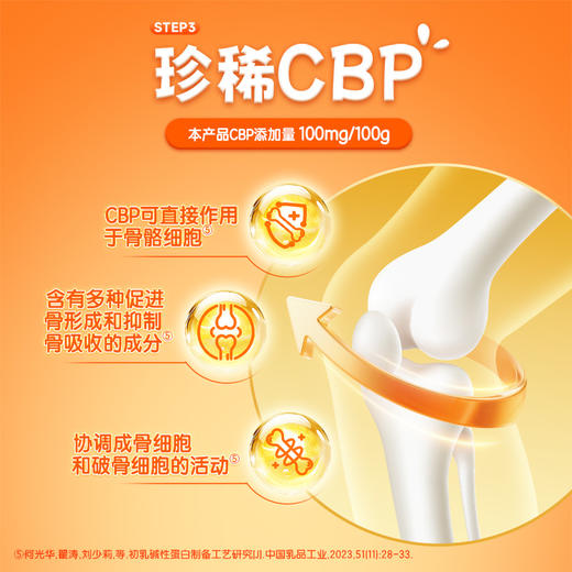 蒙牛一米八八营养奶片90g一盒装 商品图4