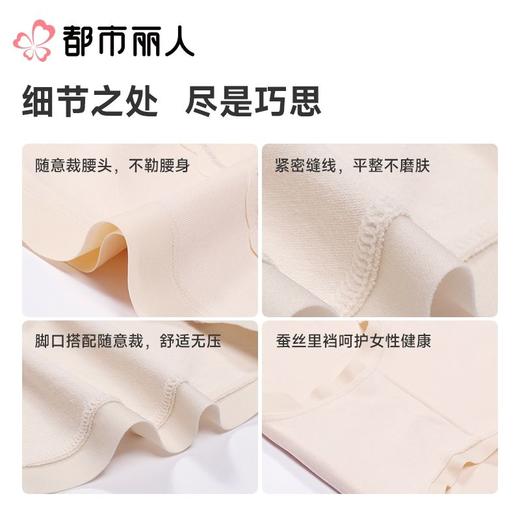 都市丽人女士内裤蚕丝平角裤纯棉系列LKC5B3 商品图3