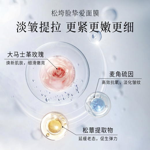 LIGHTMUSIC 金秋臻塑紧颜提拉礼包【佳人严选】 商品图3