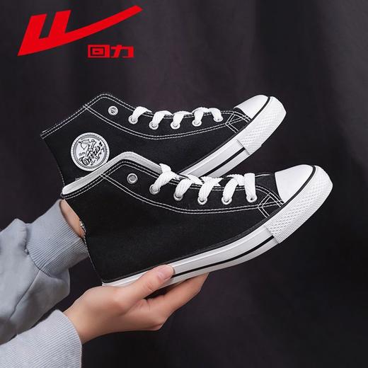 回力帆布鞋女秋季高帮休闲运动板鞋经典百搭情侣款小白鞋子男款 商品图2