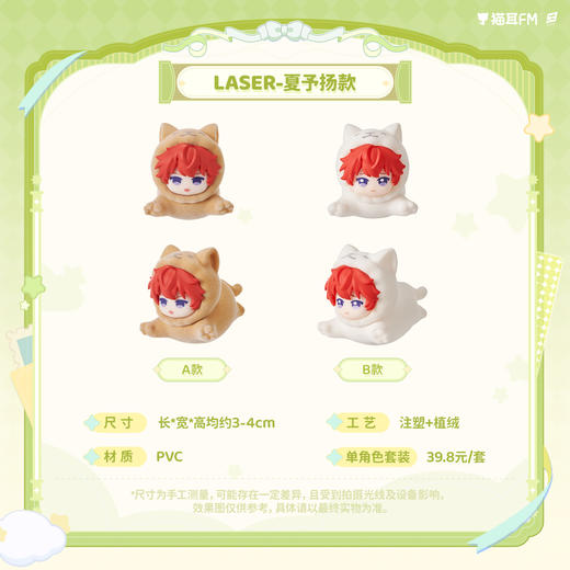 【预售】猫耳FM LASER&MANTA 迷你磁吸呦呦豆  3月发货 商品图4