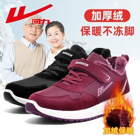 回力老人鞋女秋冬款加绒健步鞋妈妈软底减震中老年爸爸徒步运动鞋