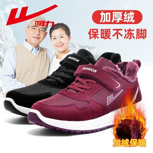 回力老人鞋女秋冬款加绒健步鞋妈妈软底减震中老年爸爸徒步运动鞋 商品图0