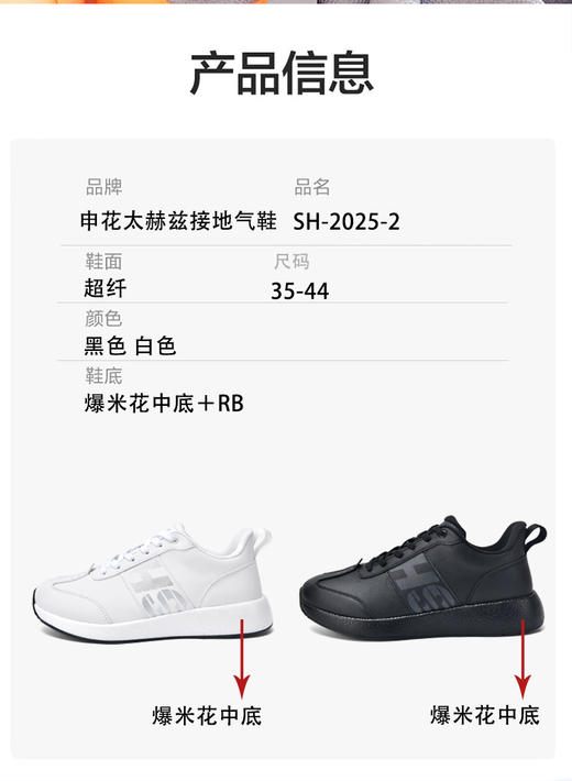 申花太赫兹接地气鞋（冬款） 商品图7