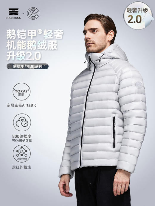 天石鹅铠甲2.0800蓬白鹅绒羽绒服男士短款连帽轻量营地排骨服G419/422 （2.0新款） 商品图2