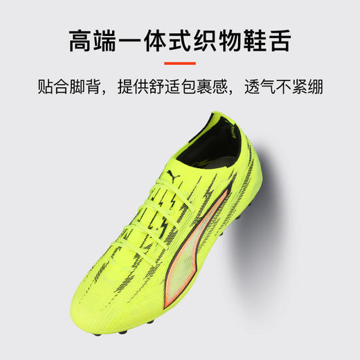 小李子PUMA彪马 ULTRA 6 高端MG短钉成人足球鞋男108999 01 商品图3