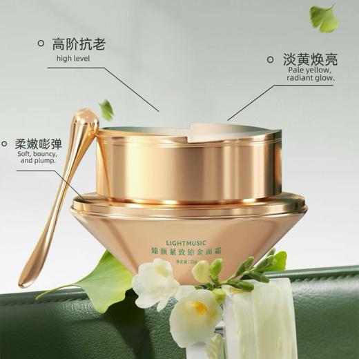 LIGHTMUSIC 铂金面霜焕颜臻宠套装（礼赠10片提拉）【佳人严选】 商品图7