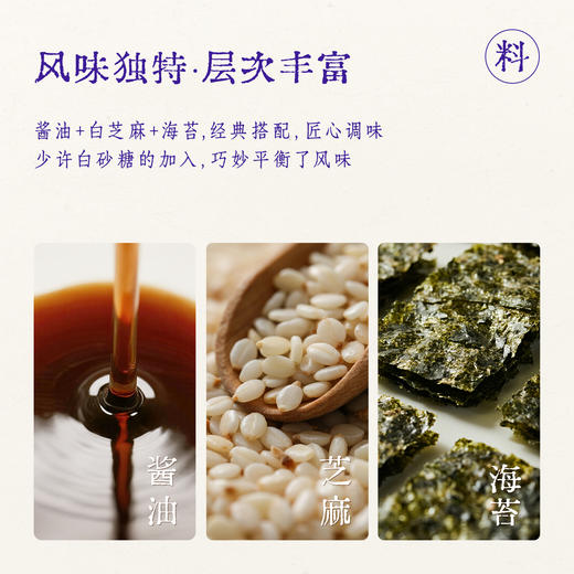 全食物日记 紫苏油素香松——罐装120g 商品图3