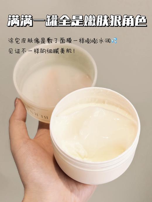 【多妈团购 伯纳乌多用柔美深度滋润霜+送护手霜1支】搞定干燥起皮，锁水保湿，修复受损肌肤屏障，1罐=身体乳+美白霜+护手霜+香水!用完皮肤太嫩了-印象湃 商品图14