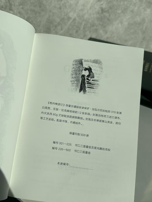 【俱乐部限定色】【限量珍藏版】《格列佛游记》进口蓝色荷兰漆布，限量编号 商品图4