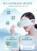 民沁堂草本眼罩，云端般轻柔的感觉，让工作和压力如释重负 商品缩略图2