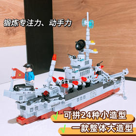 高砖巡洋舰积木