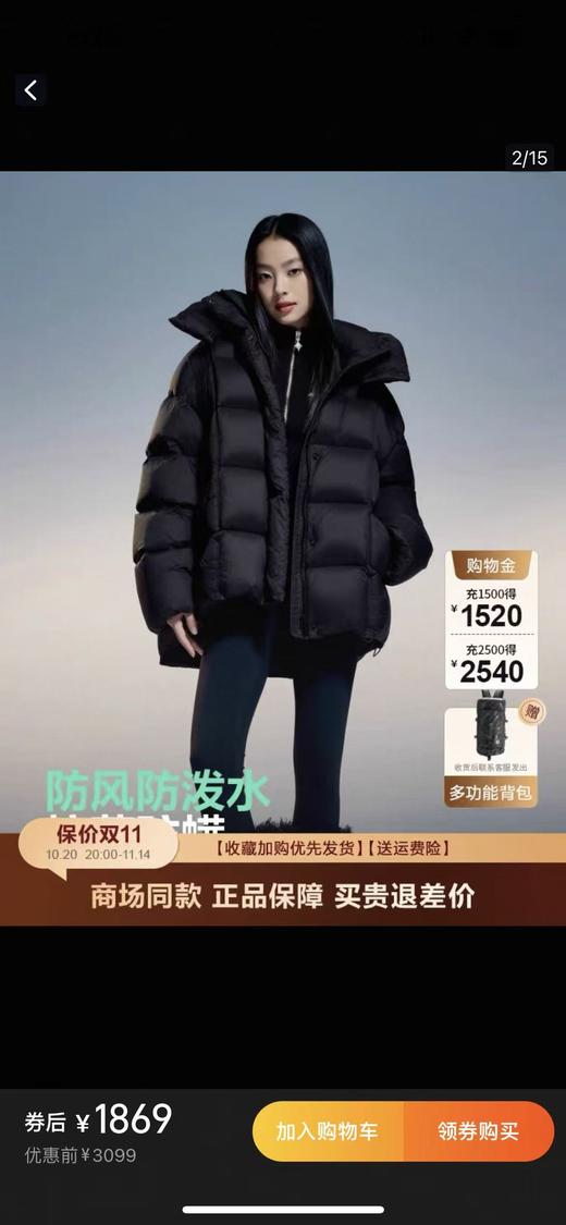 云仓 高充绒，胖乎乎的波家羽绒服 新国标90白鸭绒！蓬松度高达700+ 商品图1