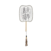 邓圣卿《永受嘉福》26x21cm 手写纸本宣纸书法作品 商品缩略图1