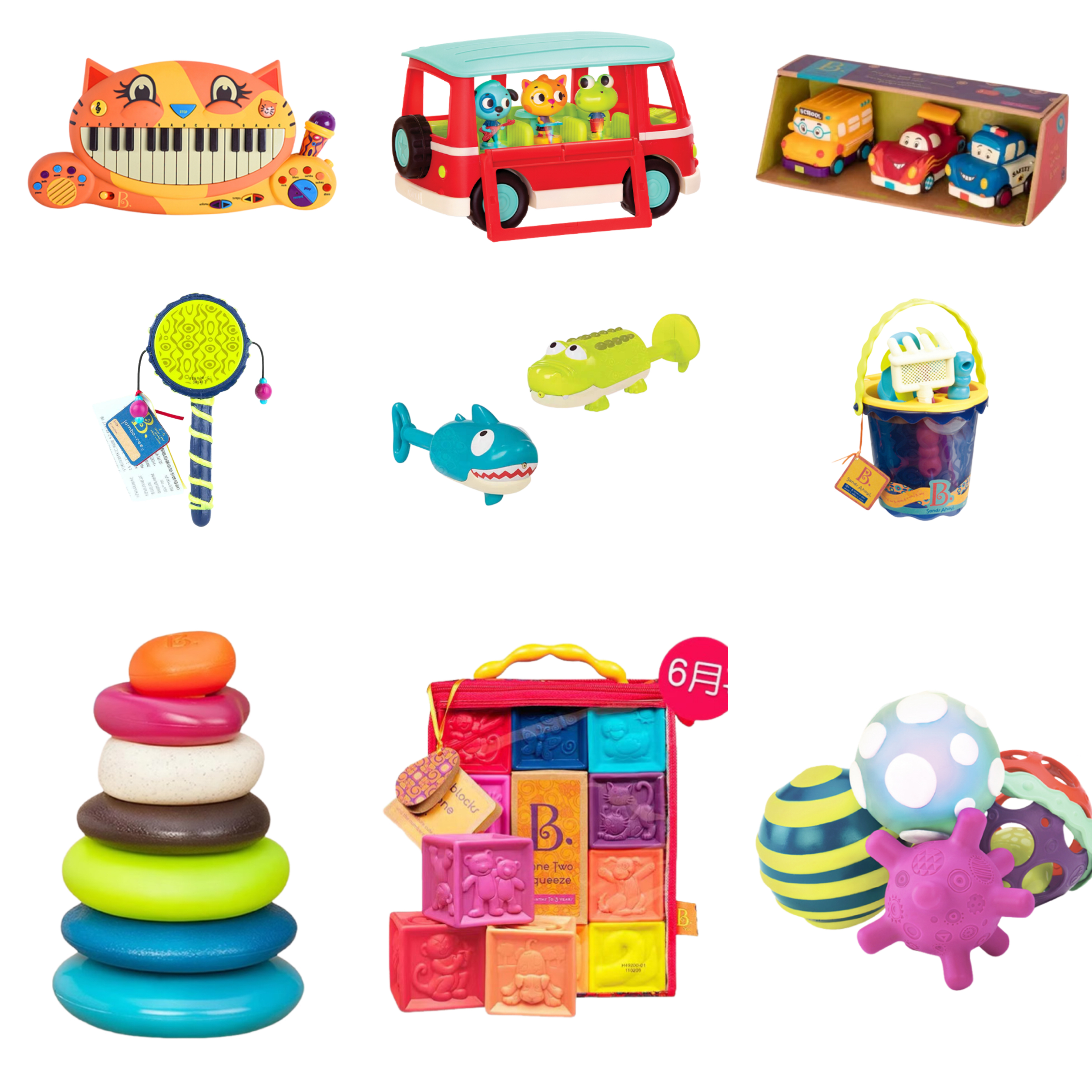 会员专享 | 美国B-toys比乐 玩具合集 宝宝早教益智玩具
