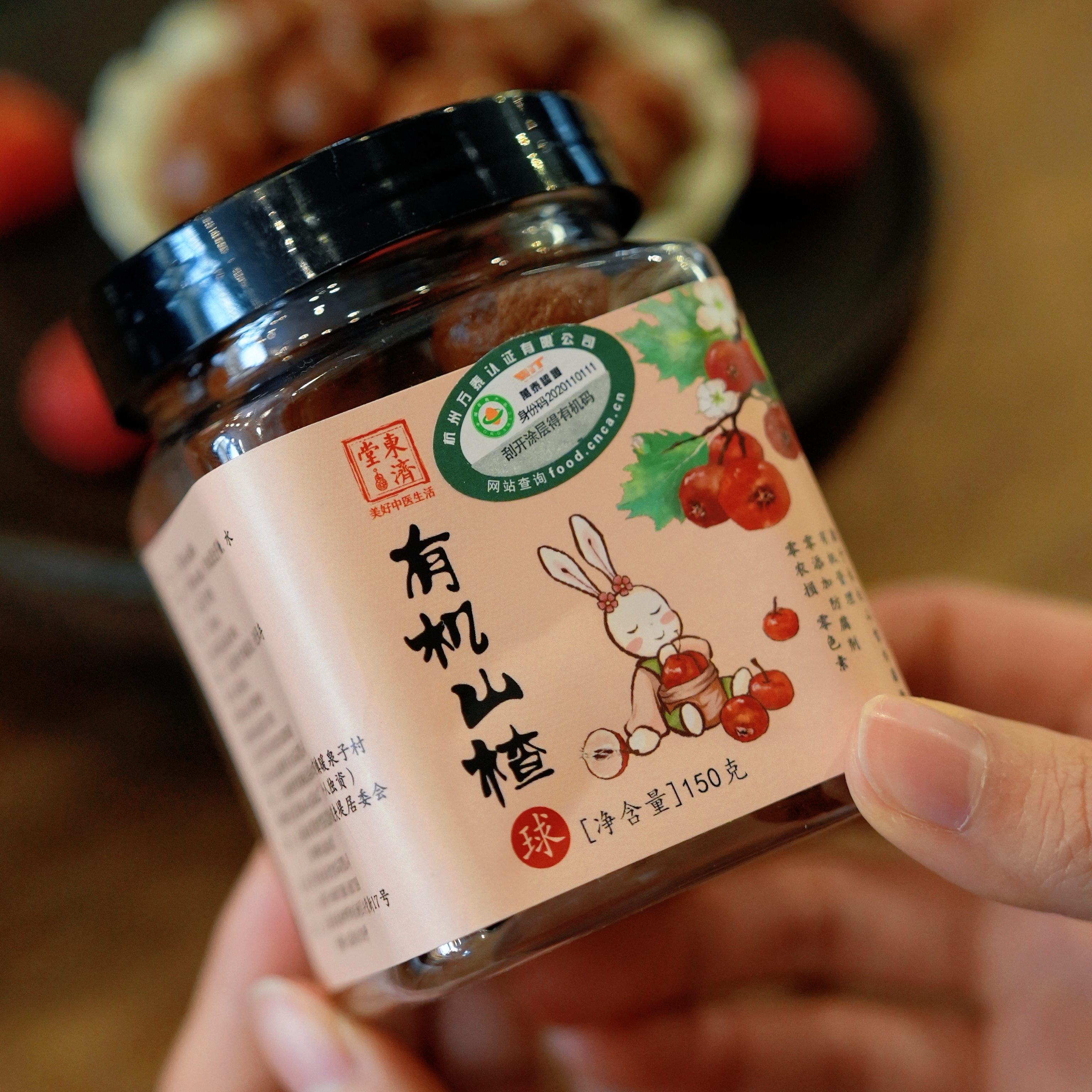 有机山楂丸，长白山雪水灌溉 有机鲜山楂打浆，酸甜筋道