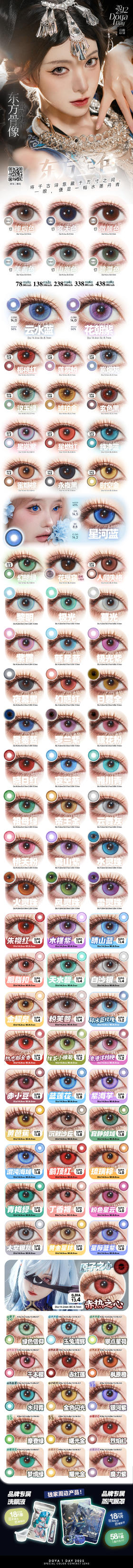 🔗今日推荐 con：Doya 日抛 造梦者 . 幻想绿