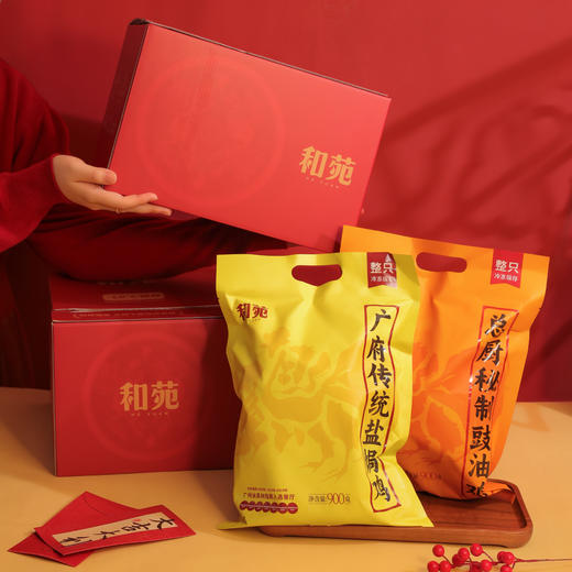 （小眠专属）米其林和苑酒家，堂食销量天王「广府传统盐焗鸡 总厨秘制豉油鸡」 | 现杀现做，无抗鸡肉，星厨秘制调味，礼盒包装，买2送1，顺丰冷链包邮 商品图10