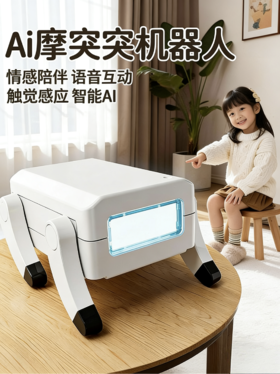 【赠送数码包】2.0版AI摩突突智能电子宠物机器狗1到3岁儿童高端抬头训练会动电动玩具