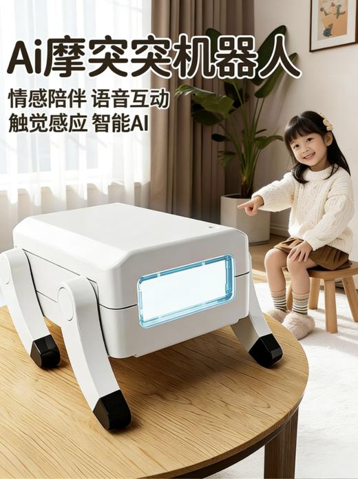 【赠送数码包】2.0版AI摩突突智能电子宠物机器狗1到3岁儿童高端抬头训练会动电动玩具 商品图0