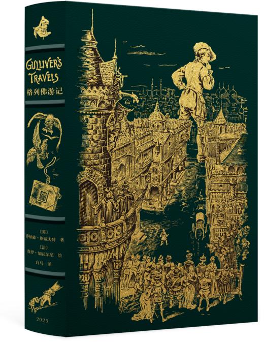 【限量真皮定制款】《格列佛游记》-复古定制款，限量编号，绿色/蓝色牛皮 商品图4