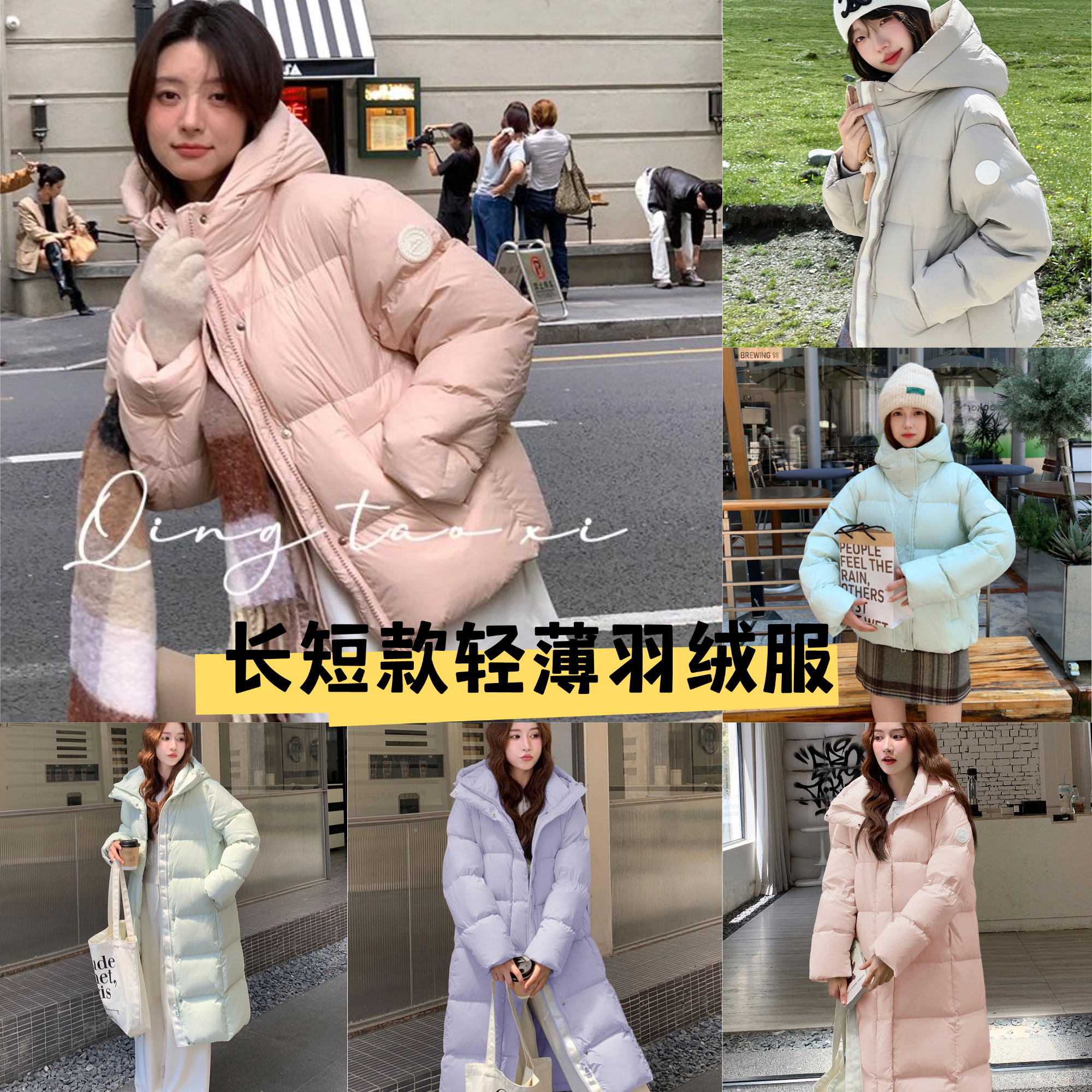 【轻鹅绒羽绒服】石墨烯内里+立体泡芙版型！保暖性提升30%，蓬松度蓄热！长短款选择+双肩背带，自由度拉满！【AC-X】