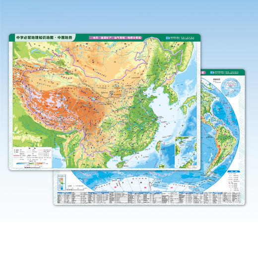 《中国地图+世界地图》（桌面速查版） 商品图9