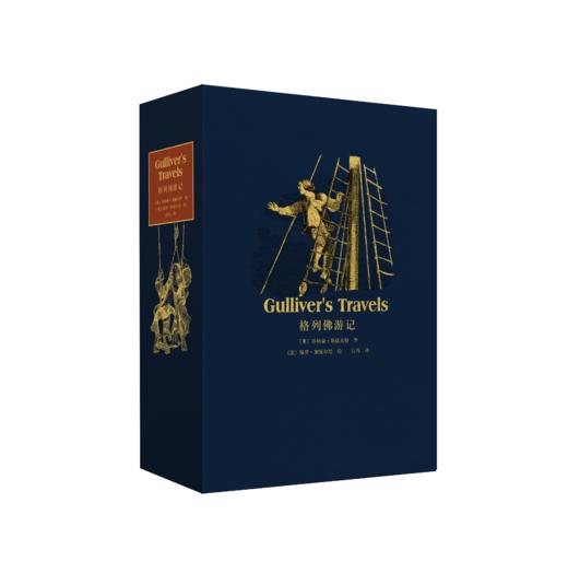 【俱乐部限定真皮款】《格列佛游记》-蓝色山羊皮定制款，限量编号，三面书口鎏金+激光雕刻花纹 商品图4