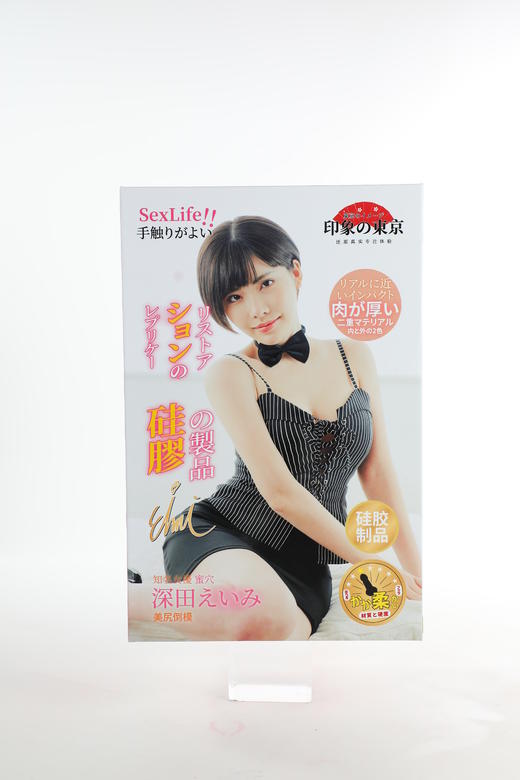 【男用器具】谜姬 印象东京の深田えいみ硅胶名器【控价产品，先联系负责人备案，再申请白名单】 商品图5