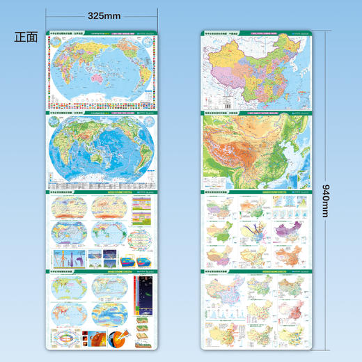 《中国地图+世界地图》（桌面速查版） 商品图1