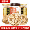 福东海 黄芪党参麦冬当归  组合 泡水养生茶 煲汤料 黄芪500g+党参粒100g+麦冬50g+当归60g 商品缩略图0