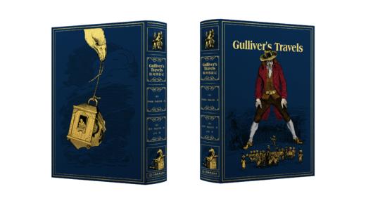 【俱乐部限定色】【限量珍藏版】《格列佛游记》进口蓝色荷兰漆布，限量编号 商品图1
