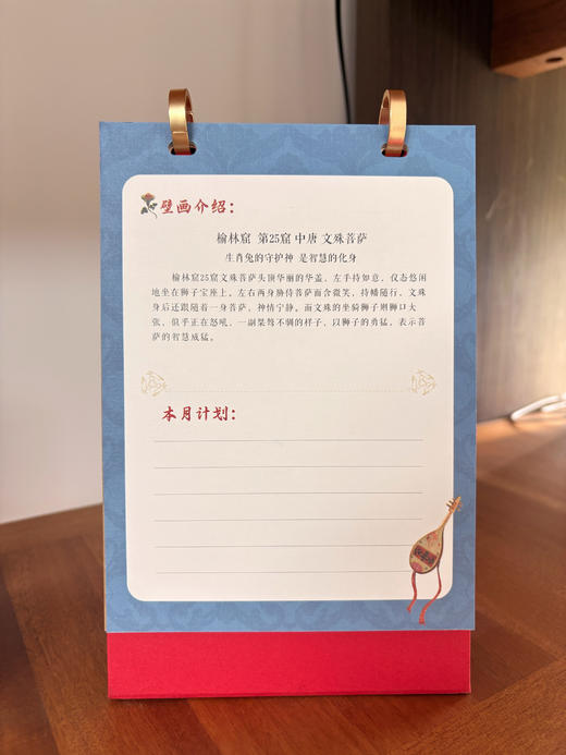 【敦煌2026年八大守护月历】 新款家用八大守护神系列月历 新年礼物生日创意台历家用文创送领导长辈 商品图5