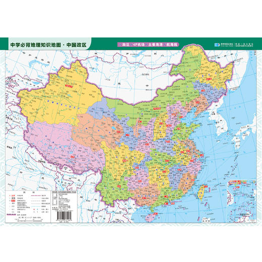 《中国地图+世界地图》（桌面速查版） 商品图13